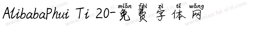 AlibabaPhui Ti 20字体转换